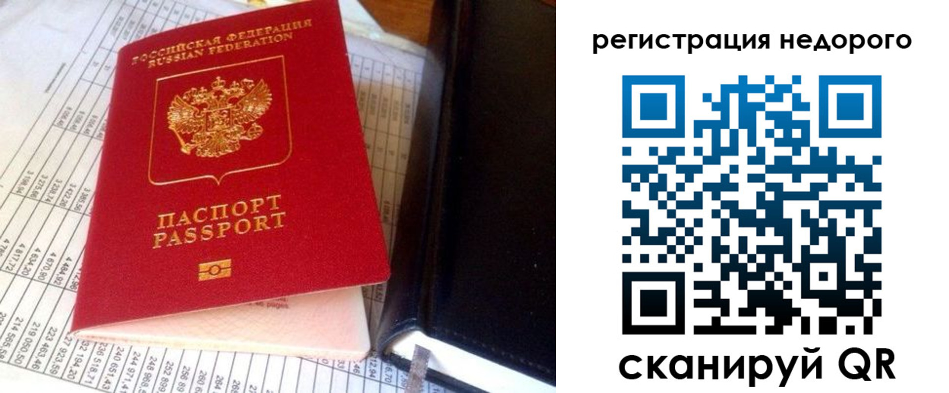 прописка ребенка в Нижнекамске