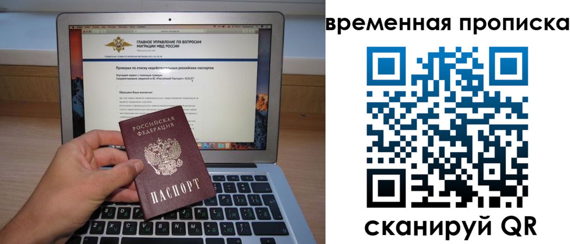 временная регистрация для всех в Нижнекамске
