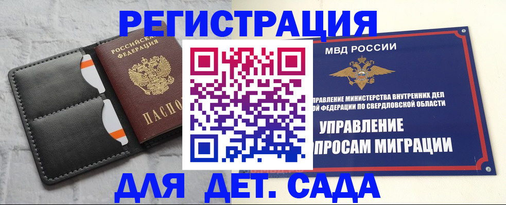 временная регистрация законно в Нижнекамске