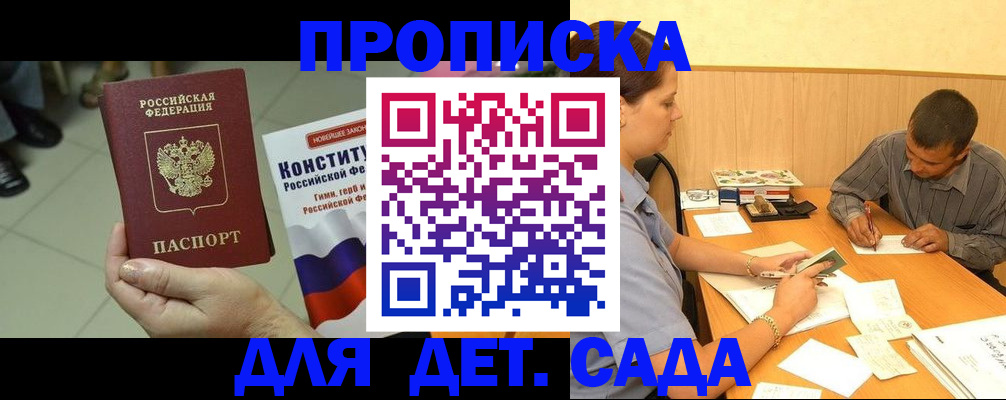 прописка в квартире в Нижнекамске