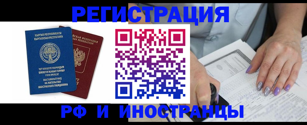 временная регистрация собственник в Нижнекамске