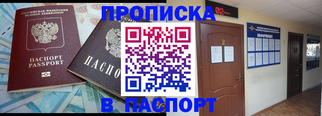 временная регистрация купить в Нижнекамске
