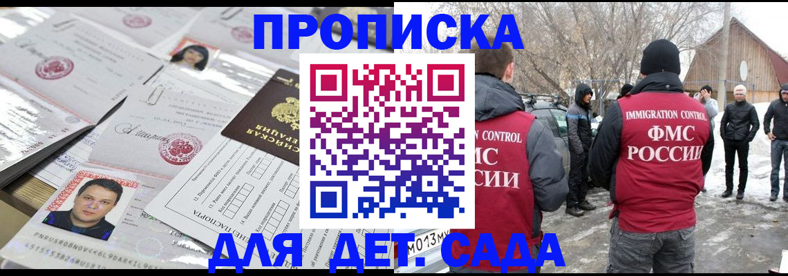 временная регистрация в квартире в Нижнекамске